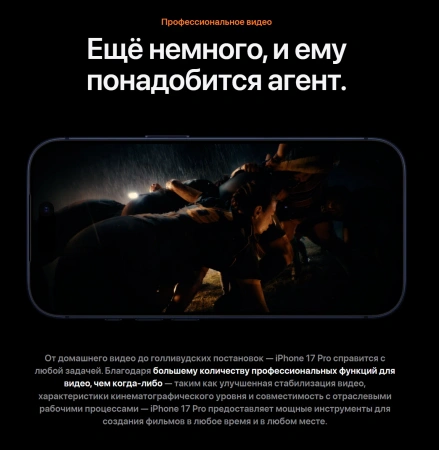 смартфон apple iphone 17 pro 512 гб, "cеребристый" | silver (esim)