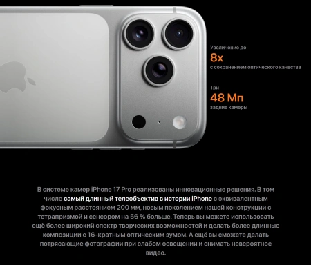 смартфон apple iphone 17 pro 512 гб, "cеребристый" | silver (esim)