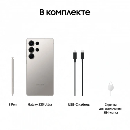смартфон samsung galaxy s25 ultra 12/256 гб titanium gray (s938b1)