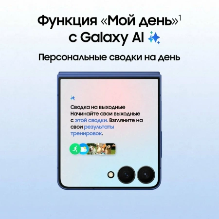 смартфон samsung galaxy z flip 7 12/256 гб blue shadow