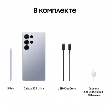смартфон samsung galaxy s25 ultra 12/512 гб titanium silver blue(s9380)