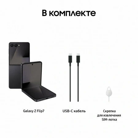 смартфон samsung galaxy z flip 7 12/512 гб jet black (f766b)