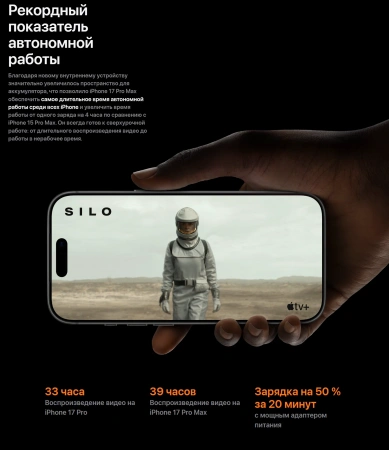 смартфон apple iphone 17 pro 512 гб, "cеребристый" | silver (esim)