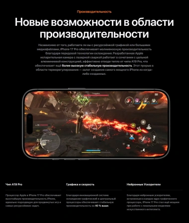 смартфон apple iphone 17 pro 512 гб, "cеребристый" | silver (esim)