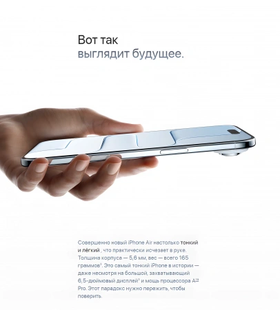 смартфон apple iphone air 256 гб, небесно-голубой| sky blue, (dual esim)