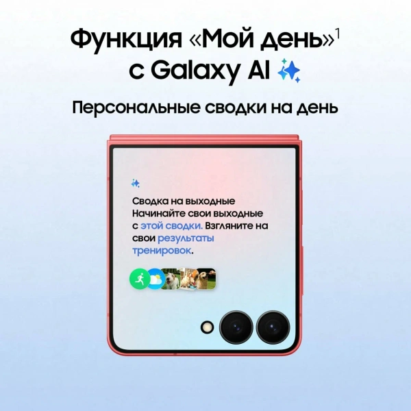 смартфон samsung galaxy z flip 7 12/256 гб pink